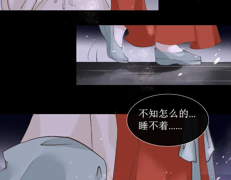 第14话 最有趣的人 第15页