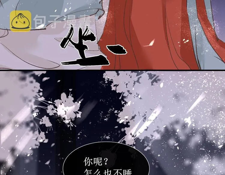 第14话 最有趣的人 第16页