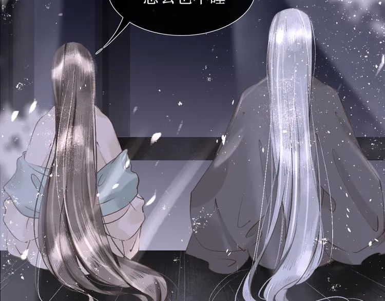 第14话 最有趣的人 第17页