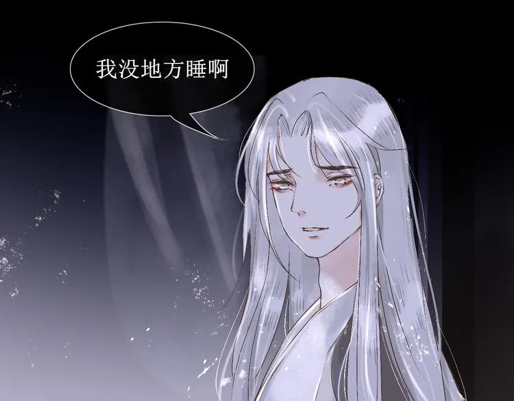第14话 最有趣的人 第19页