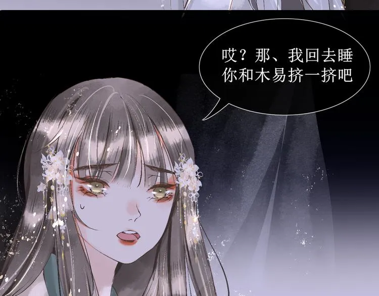 第14话 最有趣的人 第20页
