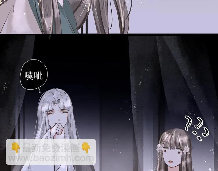 第14话 最有趣的人 第21页