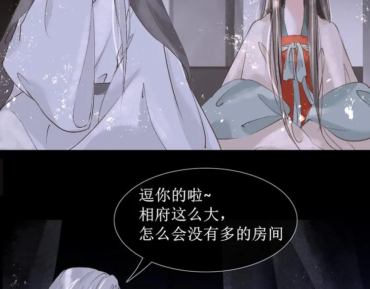 第14话 最有趣的人 第22页