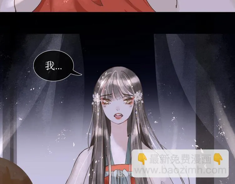 第14话 最有趣的人 第29页