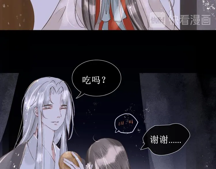 第14话 最有趣的人 第30页