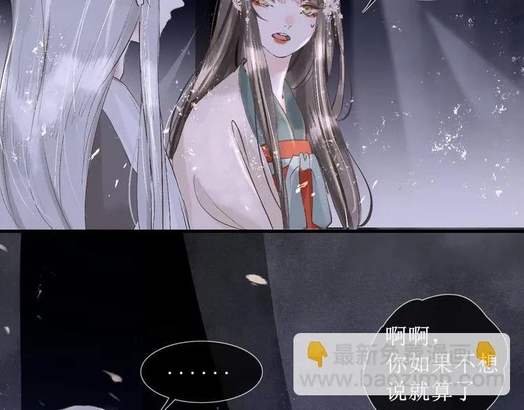 第14话 最有趣的人 第42页
