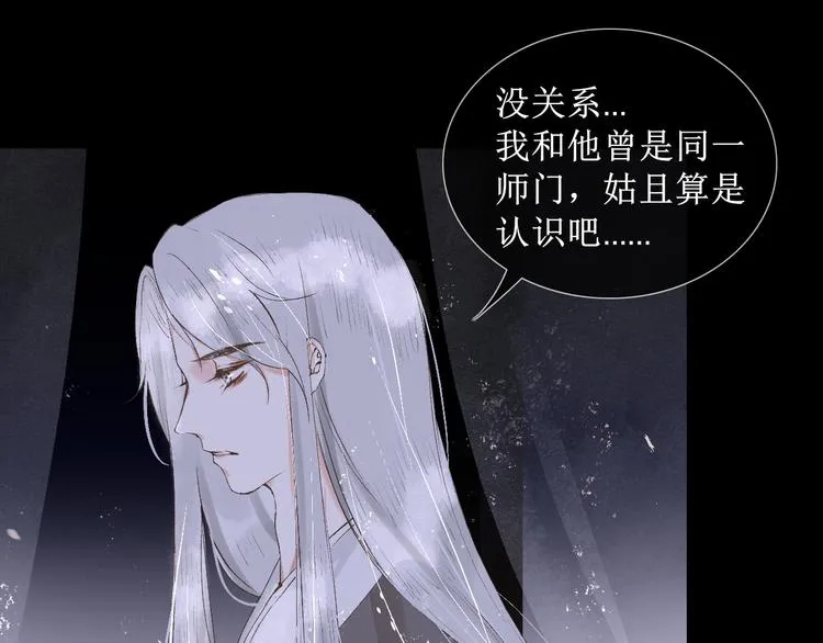第14话 最有趣的人 第44页