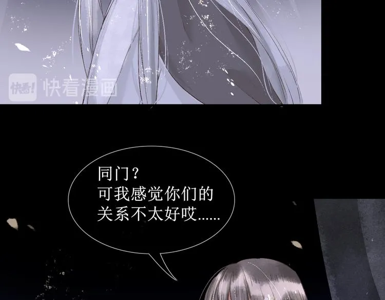 第14话 最有趣的人 第45页