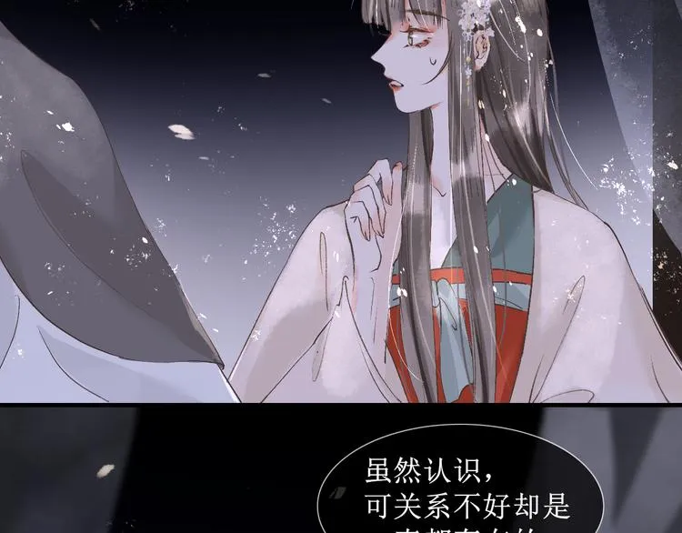 第14话 最有趣的人 第46页