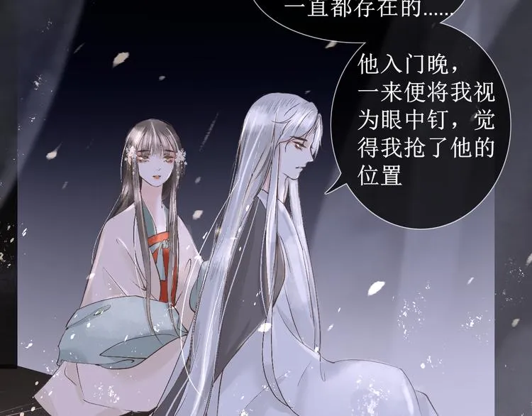 第14话 最有趣的人 第47页