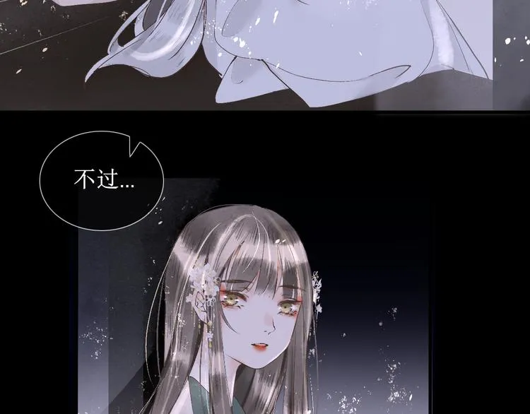 第14话 最有趣的人 第48页