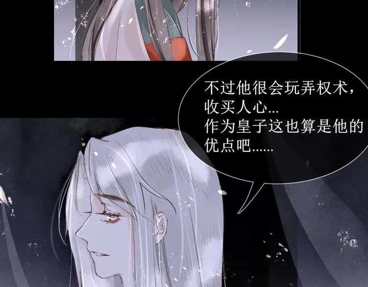 第14话 最有趣的人 第49页