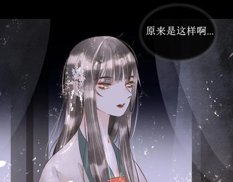 第14话 最有趣的人 第51页