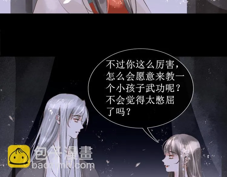 第14话 最有趣的人 第52页