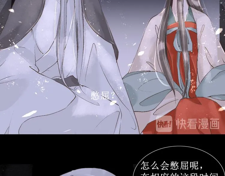 第14话 最有趣的人 第53页