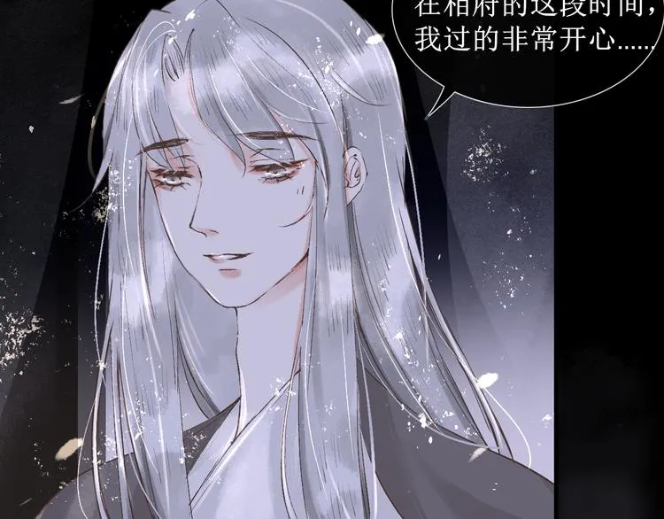 第14话 最有趣的人 第54页