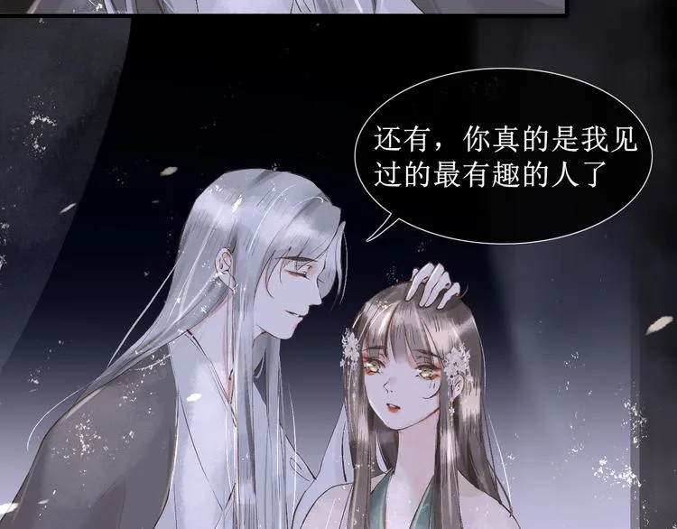 第14话 最有趣的人 第55页
