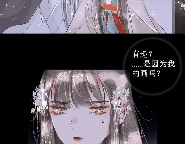 第14话 最有趣的人 第56页
