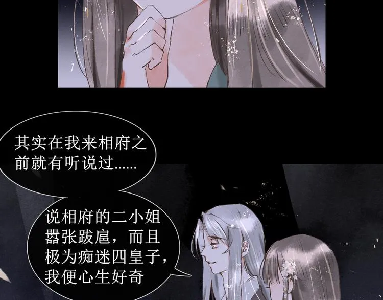 第14话 最有趣的人 第57页