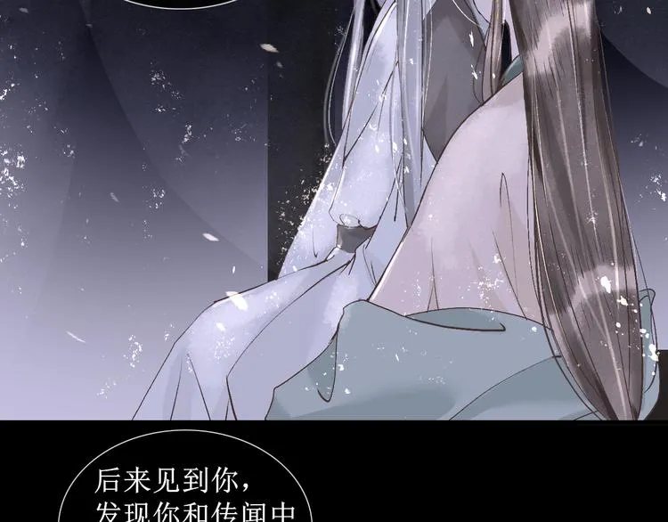 第14话 最有趣的人 第58页