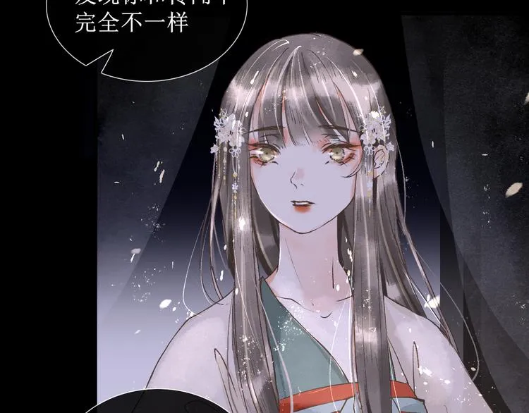 第14话 最有趣的人 第59页