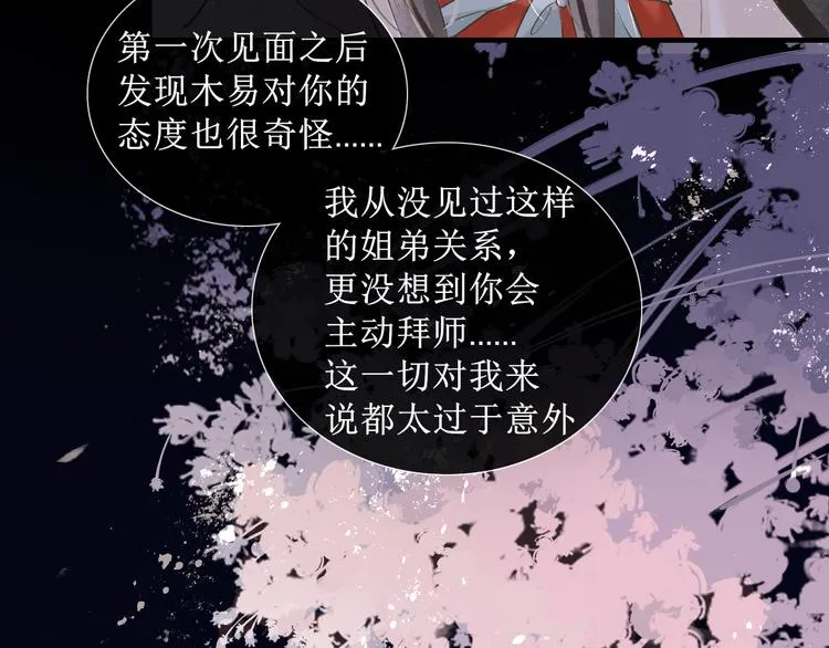 第14话 最有趣的人 第60页