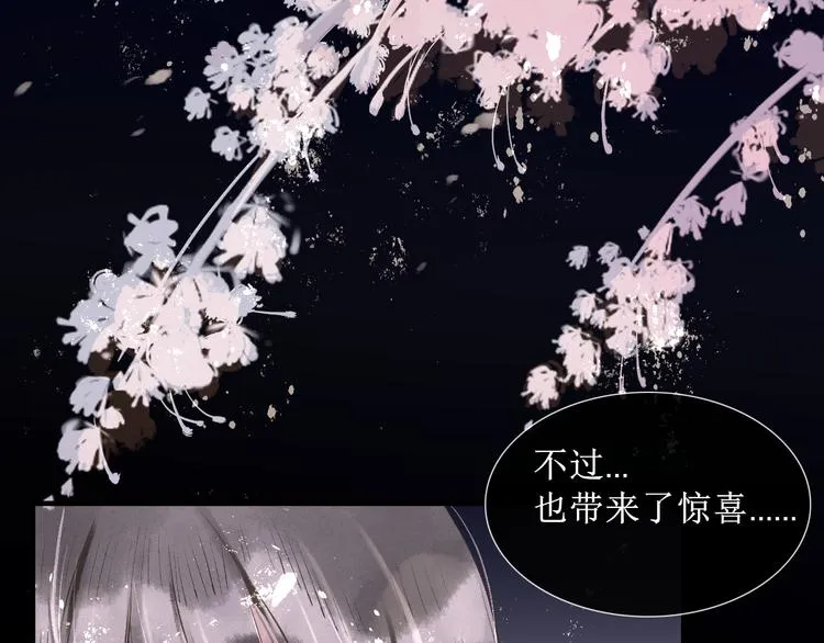 第14话 最有趣的人 第61页