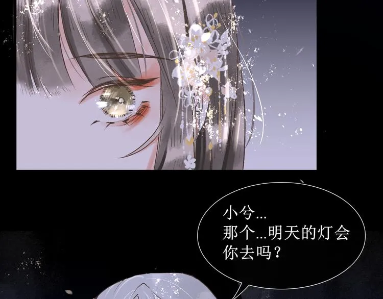 第14话 最有趣的人 第62页