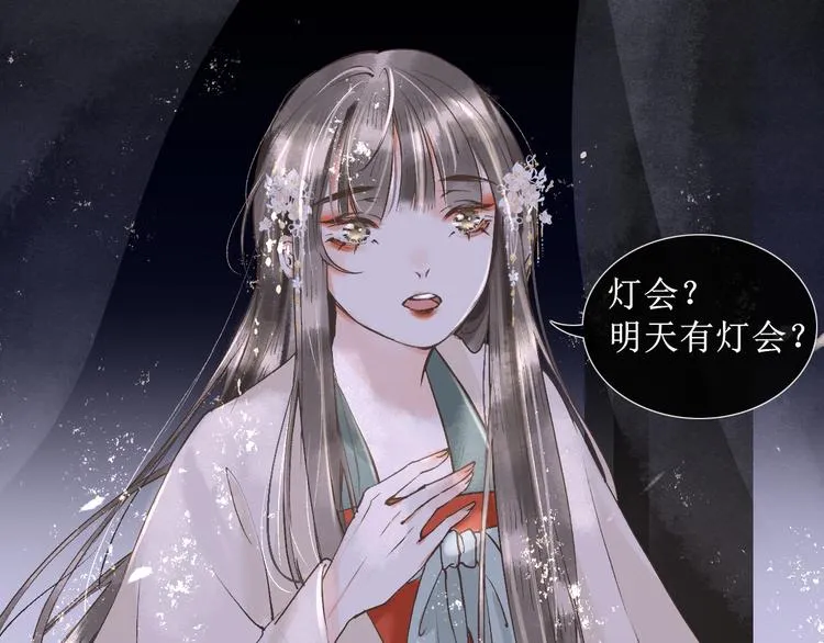 第14话 最有趣的人 第64页