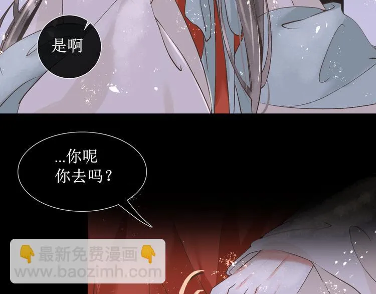 第14话 最有趣的人 第65页