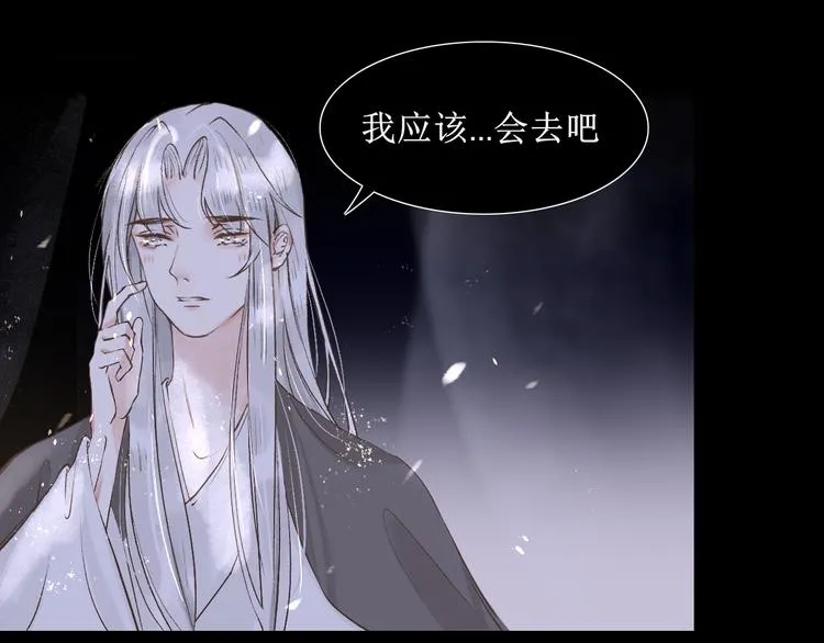 第14话 最有趣的人 第67页
