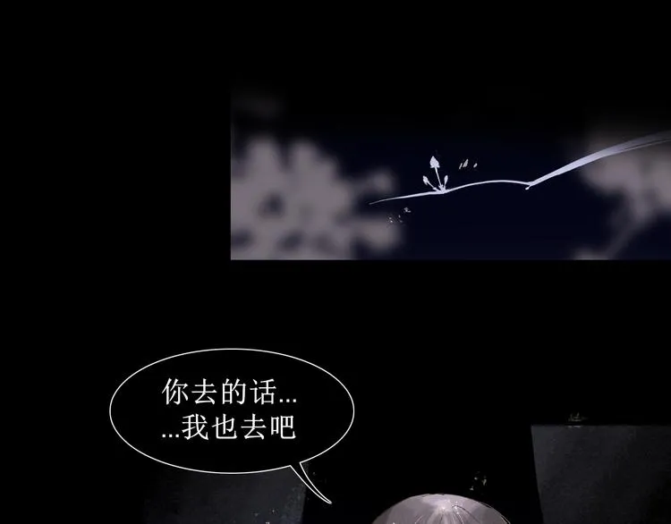 第14话 最有趣的人 第68页