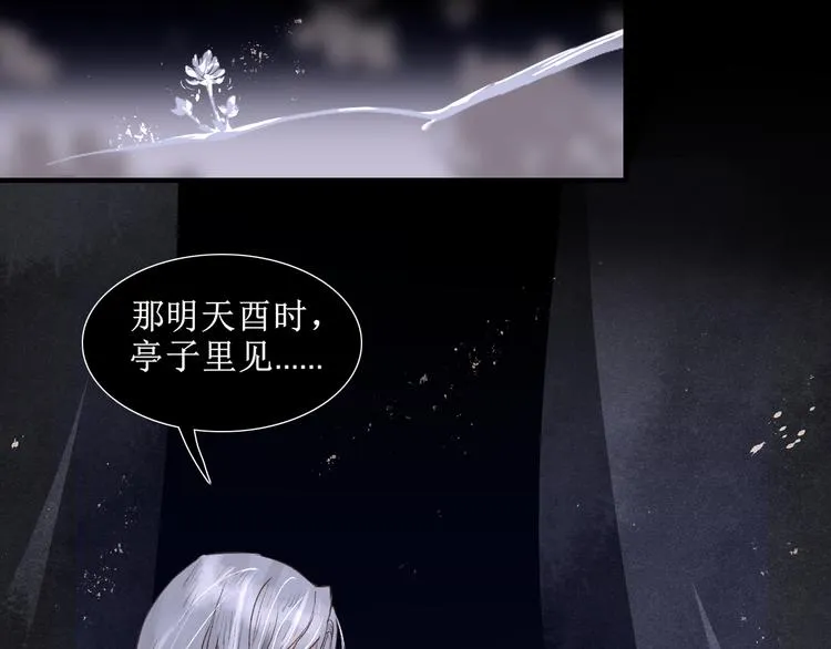 第14话 最有趣的人 第70页