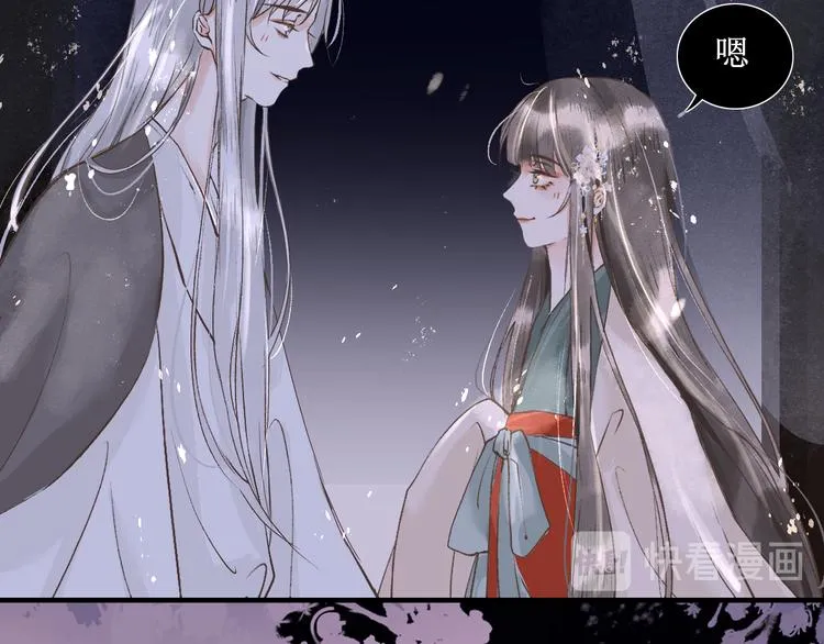 第14话 最有趣的人 第71页
