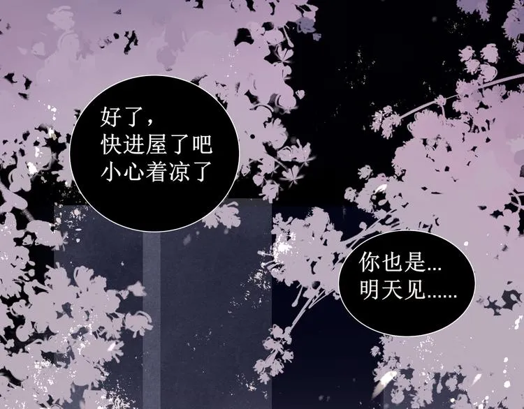 第14话 最有趣的人 第72页