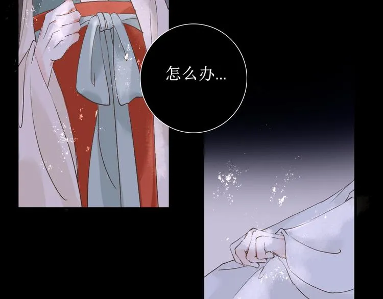 第14话 最有趣的人 第77页