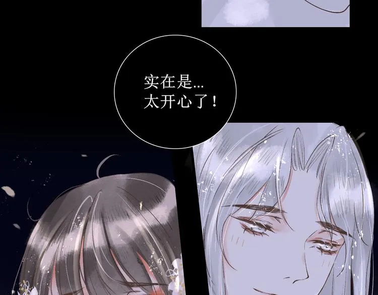 第14话 最有趣的人 第78页