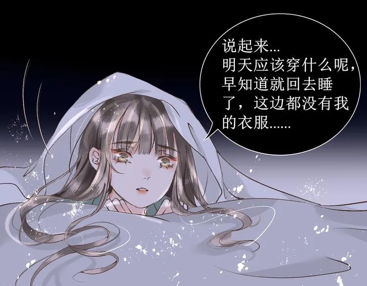 第14话 最有趣的人 第82页
