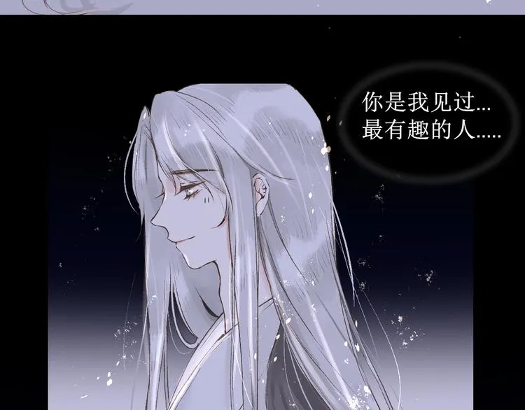 第14话 最有趣的人 第83页