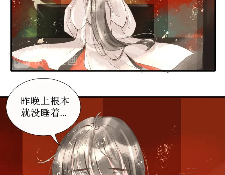 第14话 最有趣的人 第88页