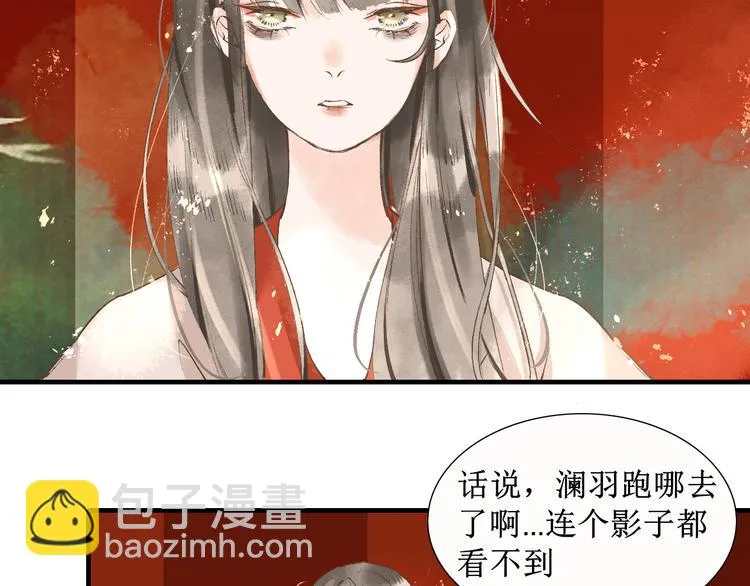 第14话 最有趣的人 第89页
