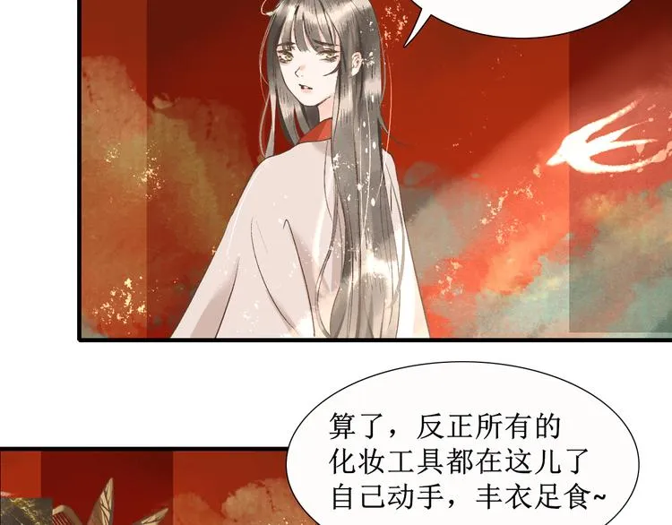 第14话 最有趣的人 第90页