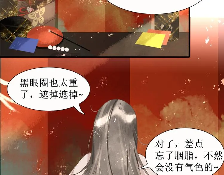 第14话 最有趣的人 第91页