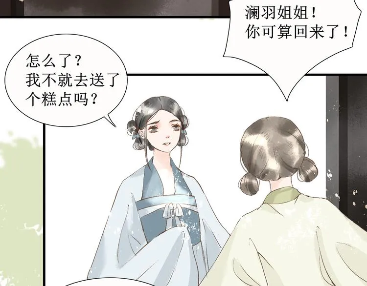 第14话 最有趣的人 第93页