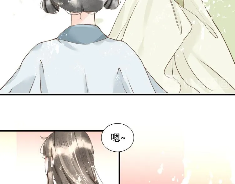 第14话 最有趣的人 第95页