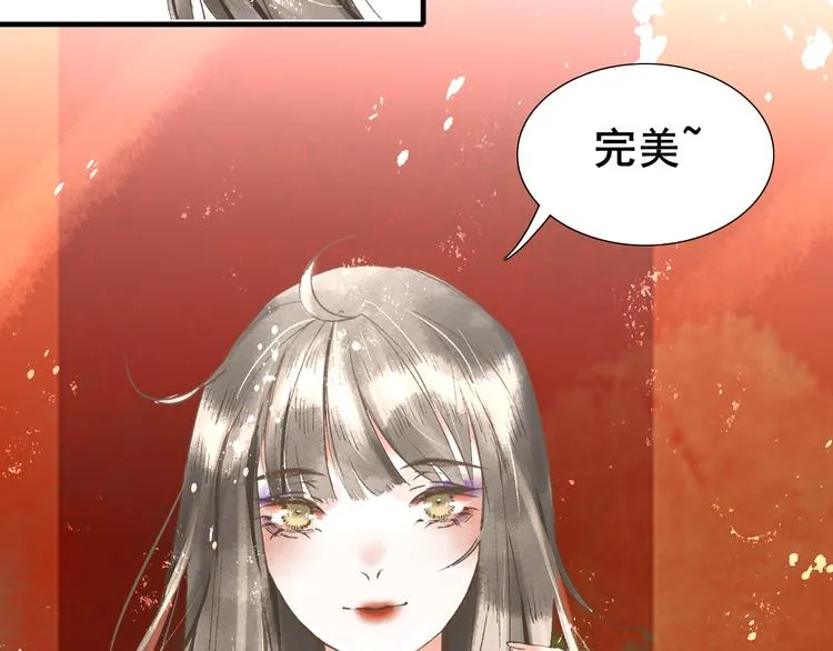 第14话 最有趣的人 第96页