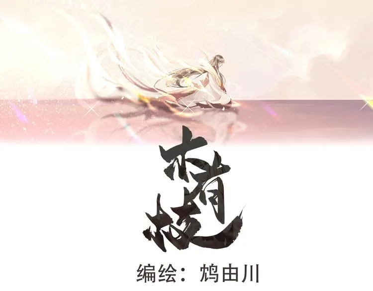 第13话 决定 第2页