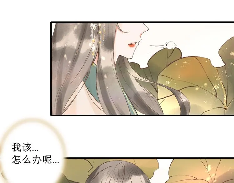 第13话 决定 第7页