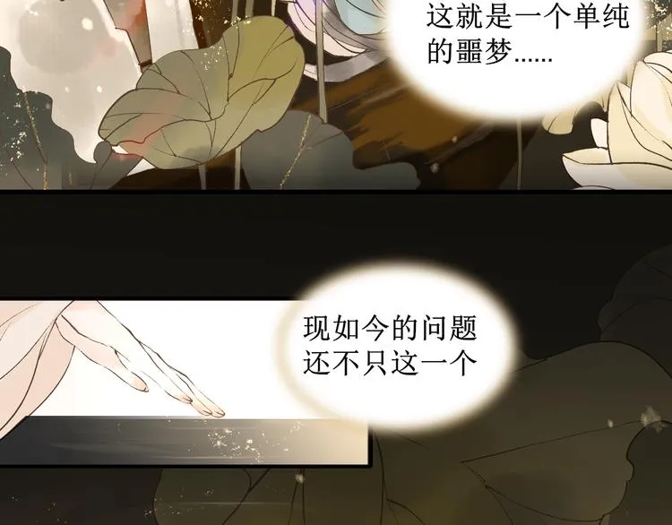 第13话 决定 第10页