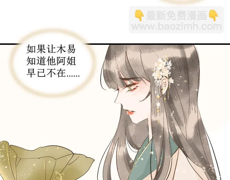 第13话 决定 第12页